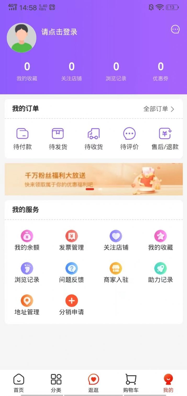 华膜商城手机正版图3