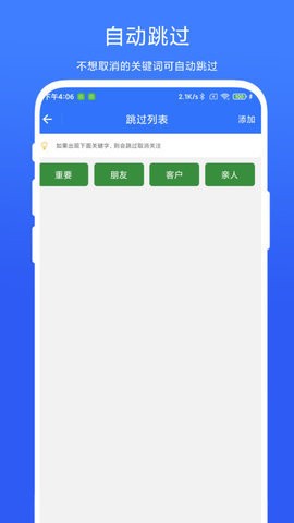 批量取关助手官方最新版图1