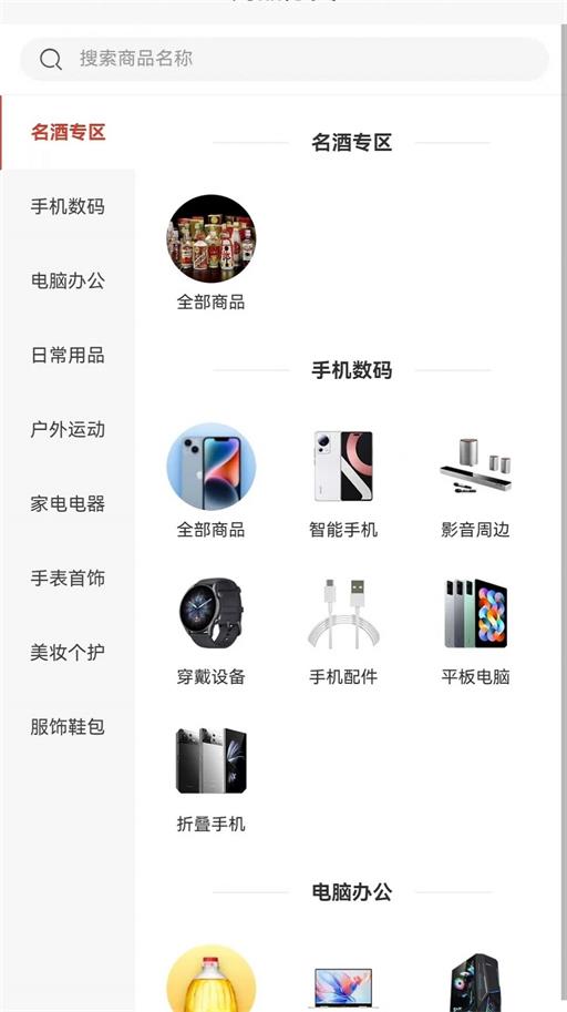 黔玖商城安卓版图1