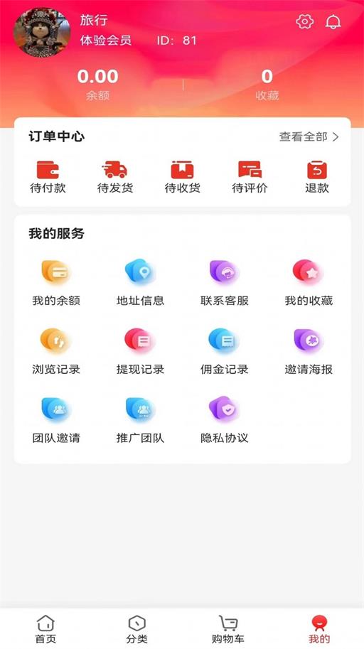 黔玖商城安卓版图2