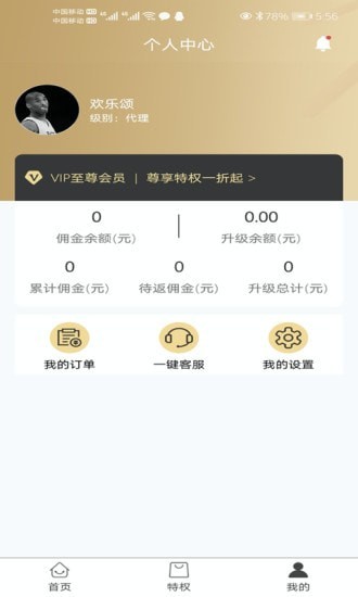 鲸选优品最新版图1