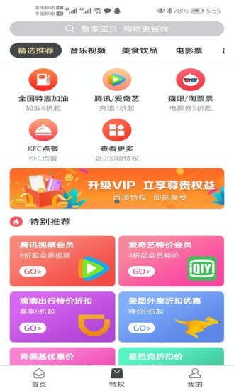 鲸选优品最新版图3
