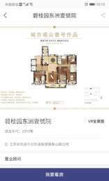 房东直卖手机版图3