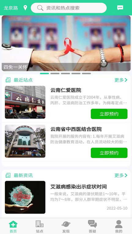 晓艾最新版图1