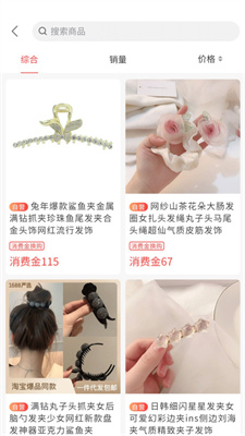 北斗民商原版图1