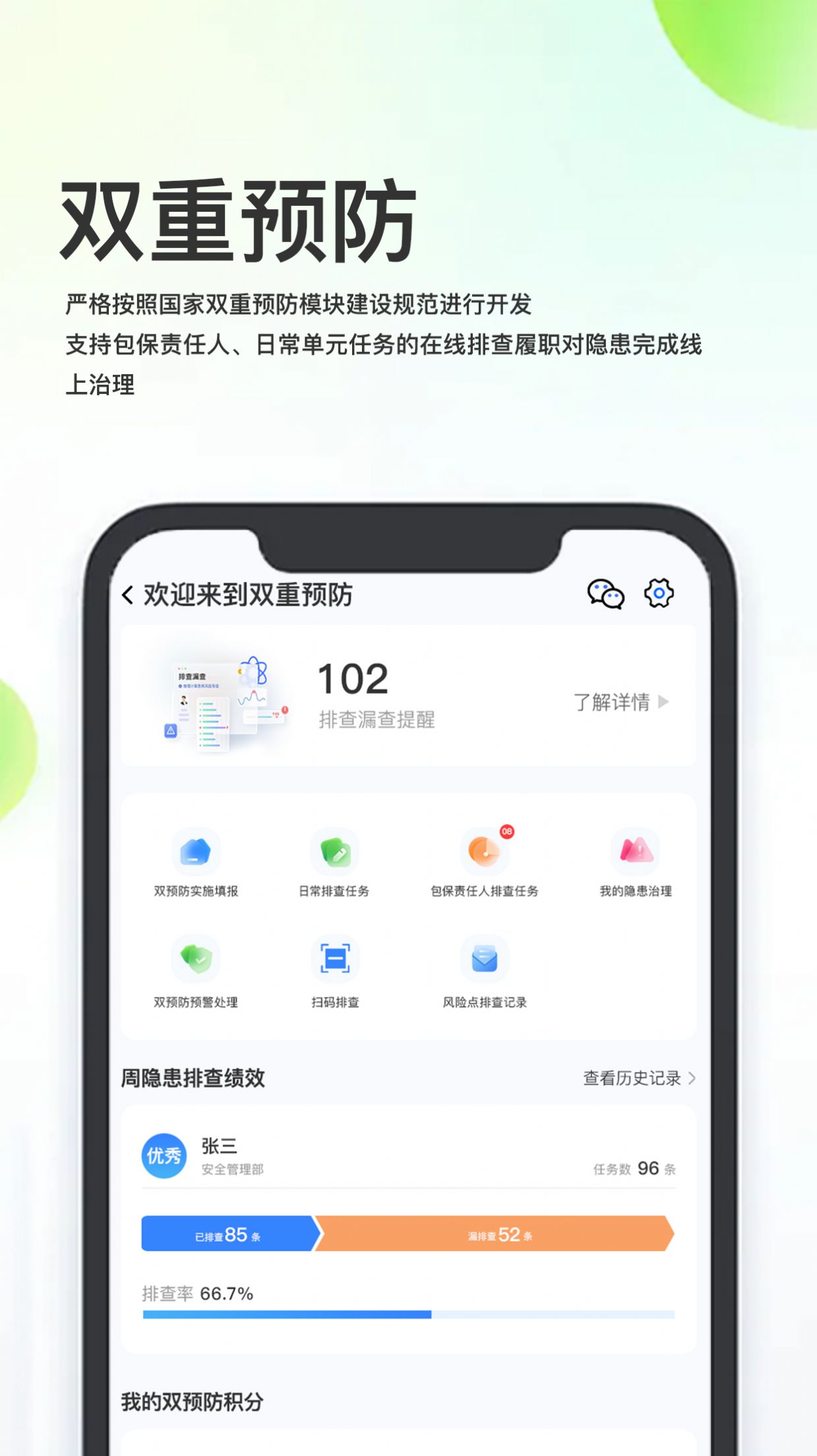 化工安全信息化管理平台系统正版(3)