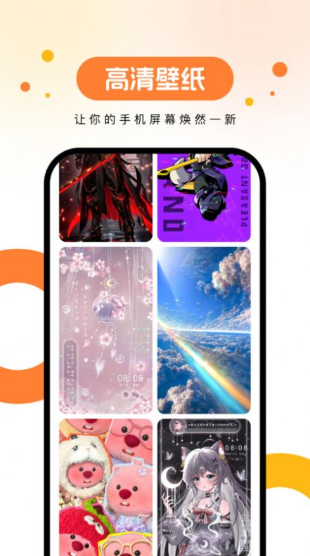 欢乐壁纸(3)