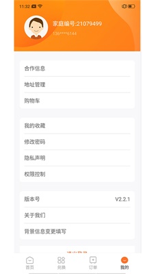 样本家免费版图1