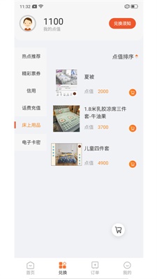样本家免费版图3