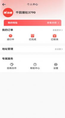 千回潮社免费原版图3