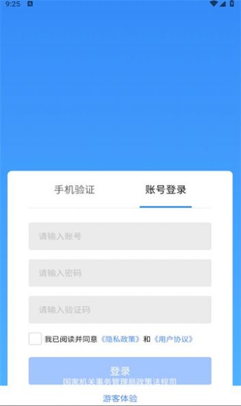 央小服安卓版图2