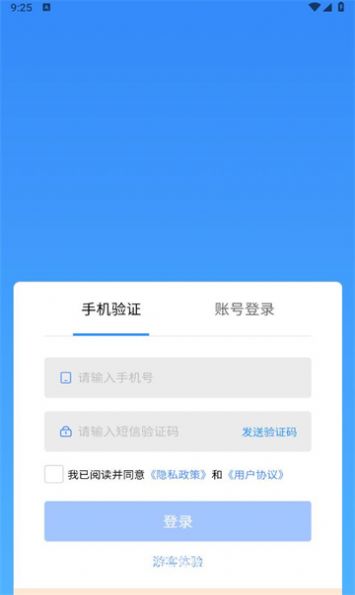 央小服安卓版图3