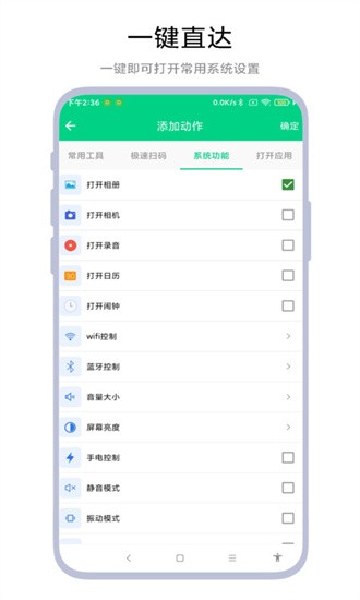 双击锁屏通用版图1