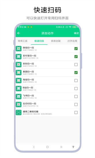 双击锁屏通用版图2