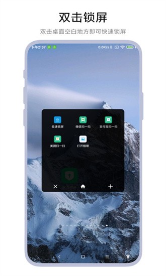 双击锁屏通用版图3