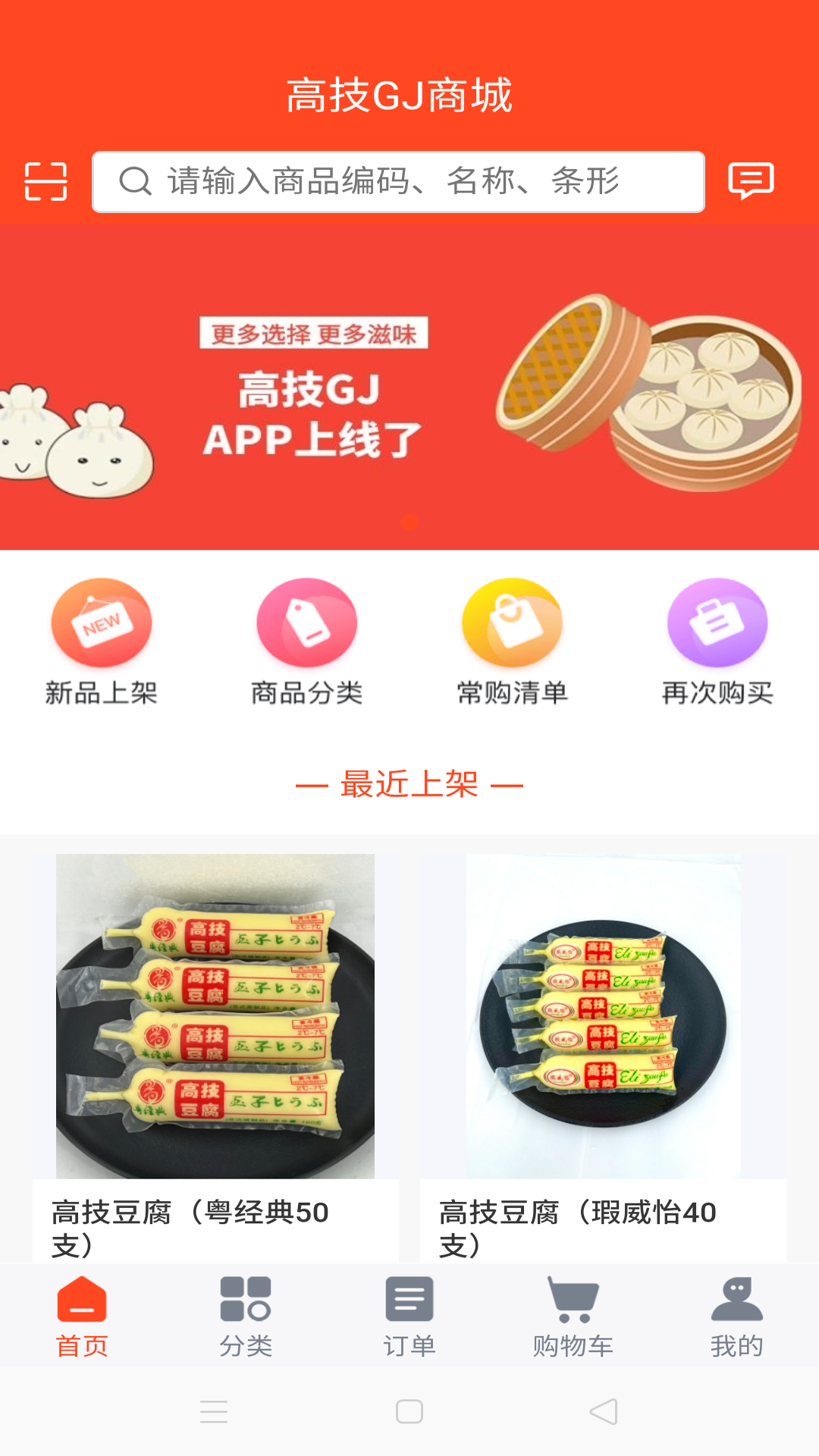 高技GJ正版图2