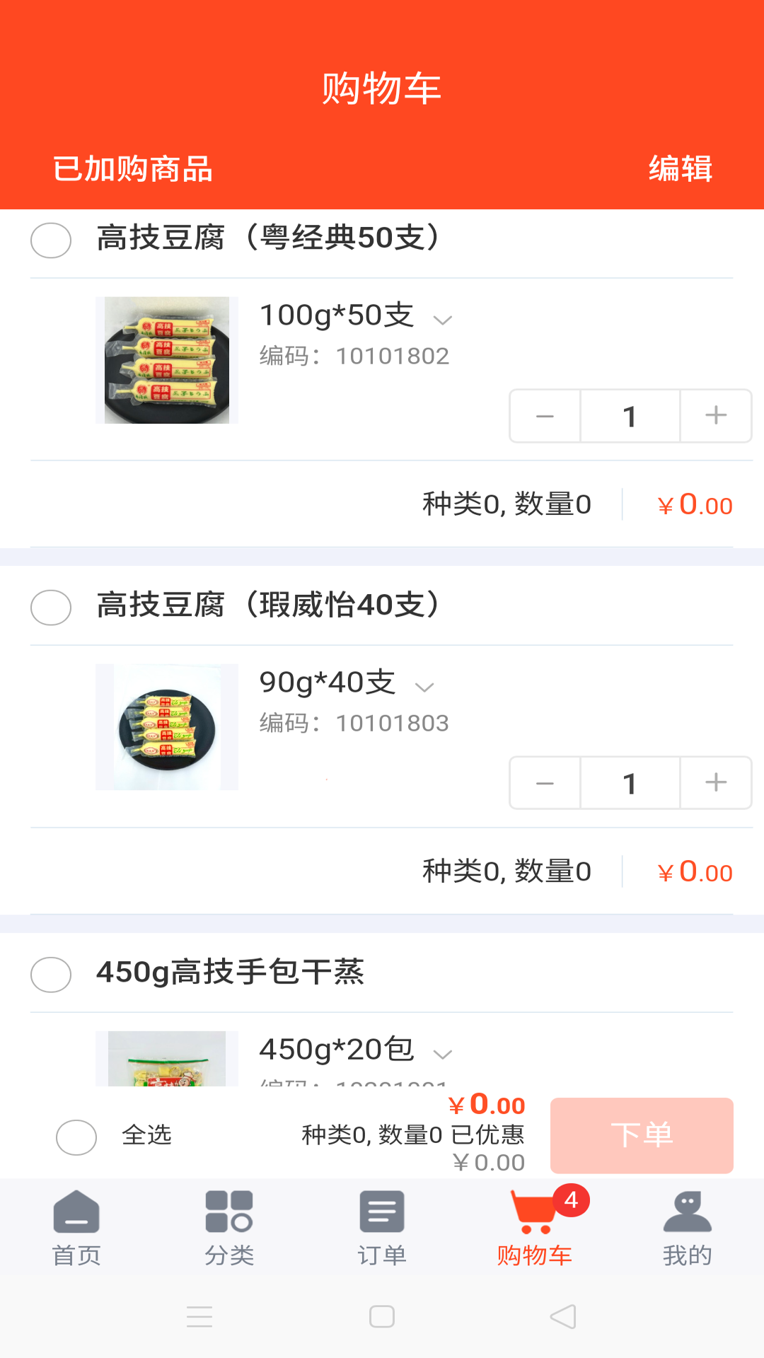高技GJ正版图3