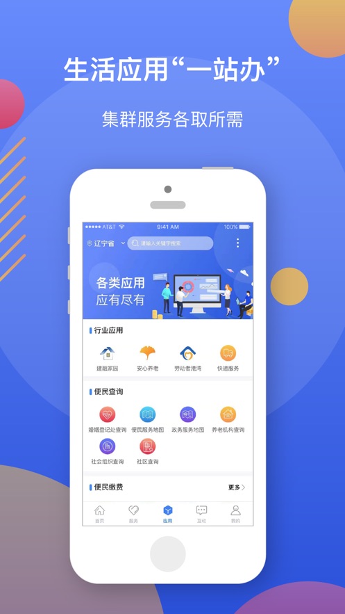 2026辽事通高考成绩查询免费版图3