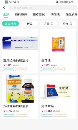 医棵树原版图1