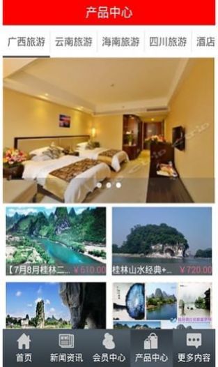 度假旅游安卓直装版图2
