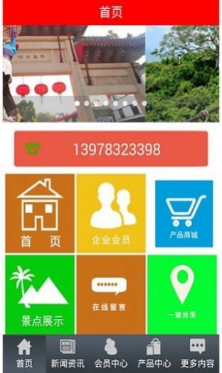 度假旅游安卓直装版图3