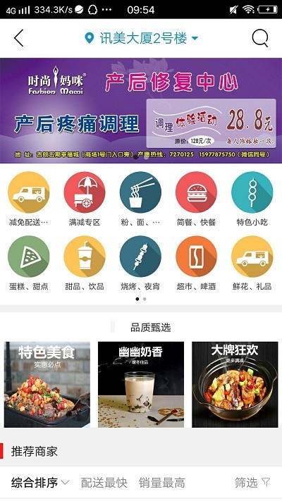 乐享丹城(2)