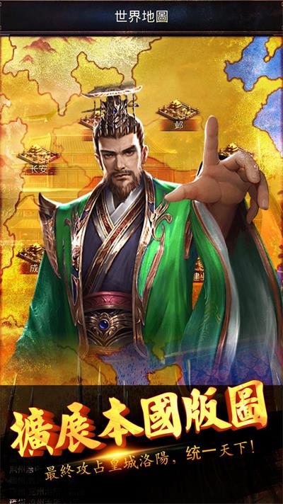 亂世群雄傳游戏纯净最新版图2