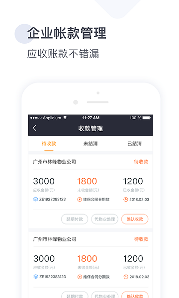 梯易行手机最新版图1