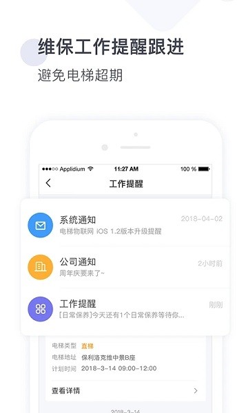 梯易行手机最新版图2