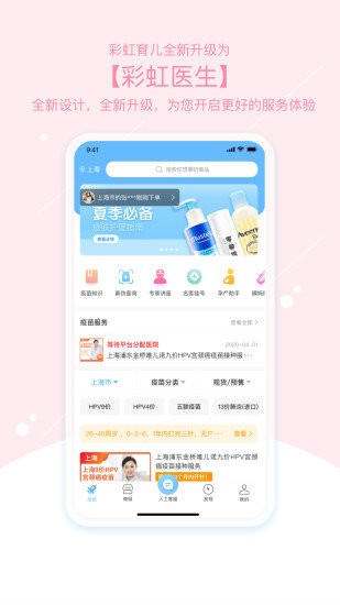 彩虹医生免费原版图1