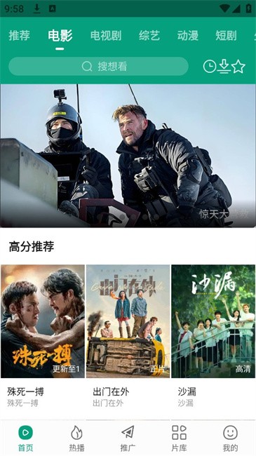 大成影院安卓版图1