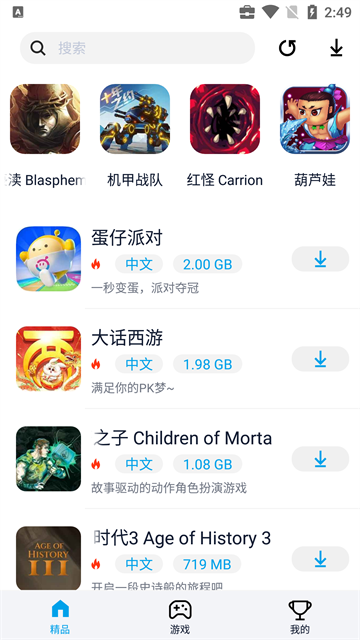 淘气侠2026免费版图1