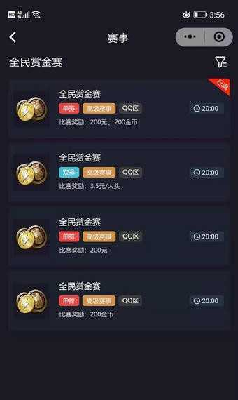 掌趣电竞官方最新版图2