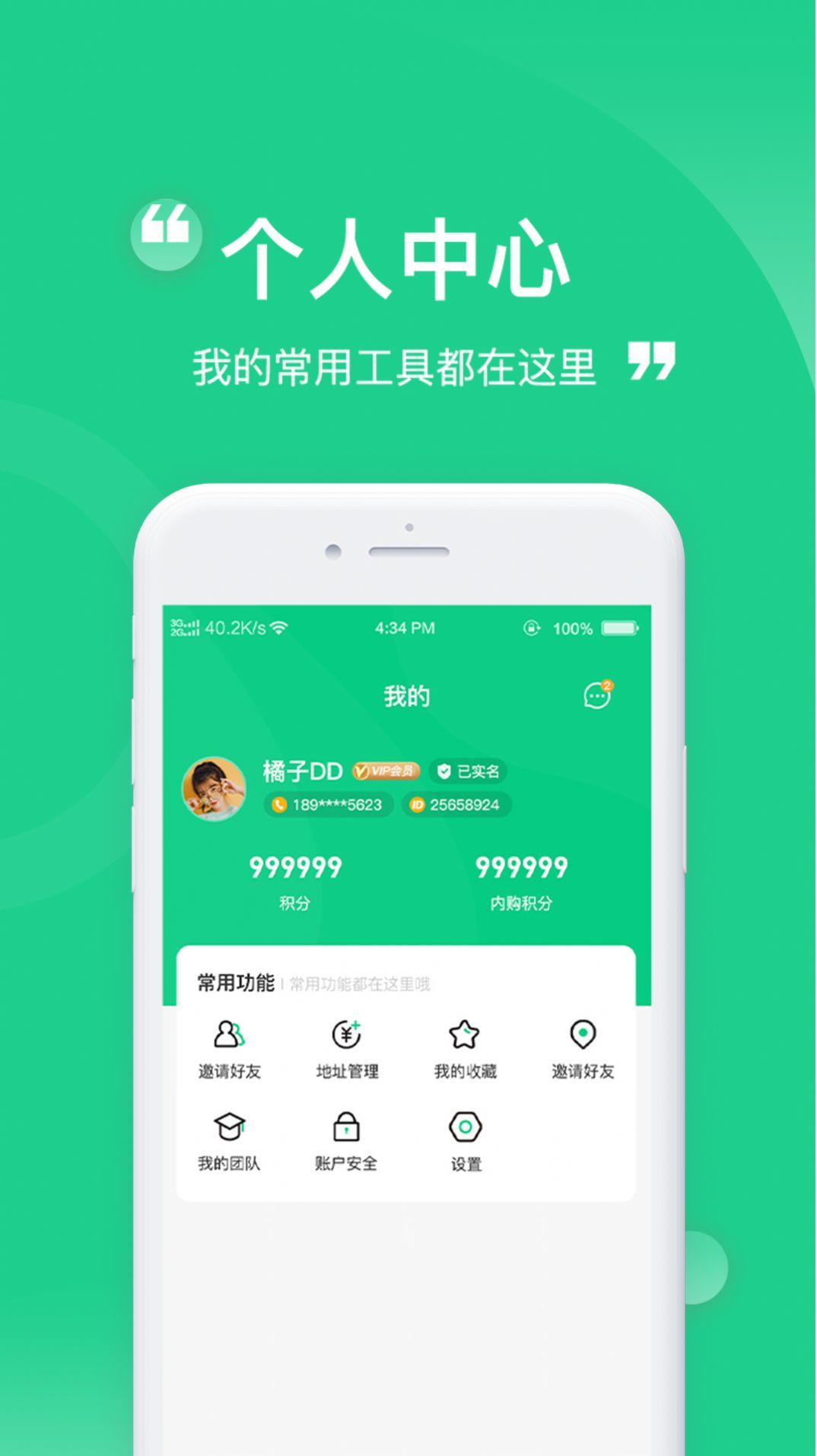 瞳睬悦目手机版图1
