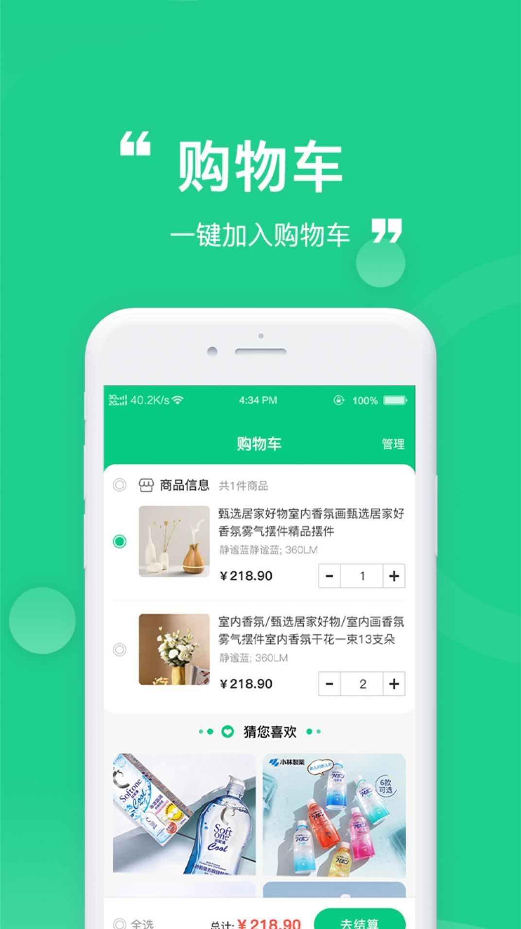 瞳睬悦目手机版图2