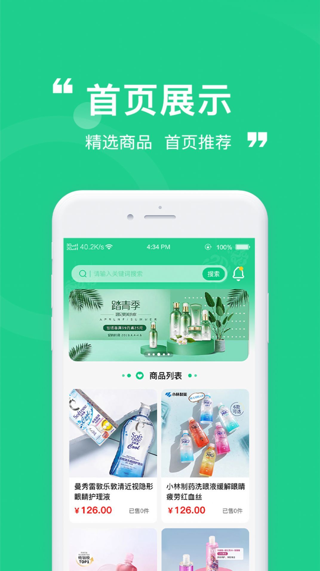 瞳睬悦目手机版图3