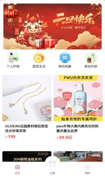 九赋生活最新免费版图3