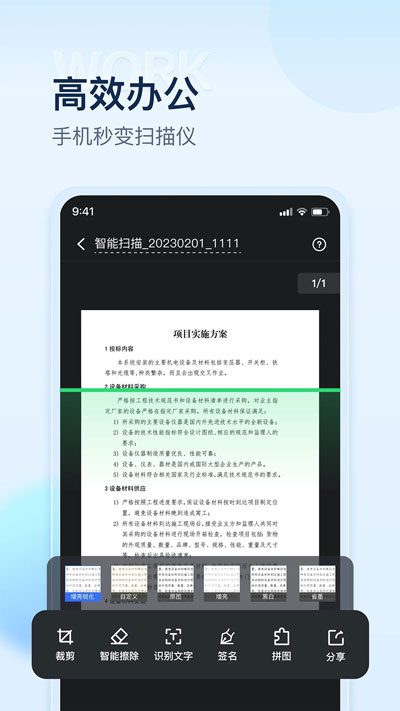 掌上扫描仪原版图2