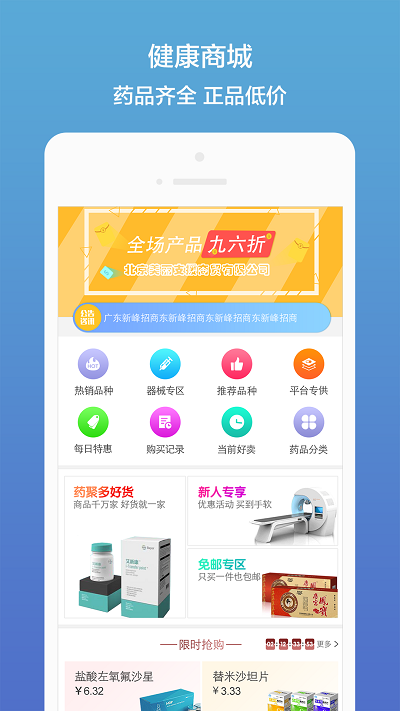 药聚多官方最新版图1