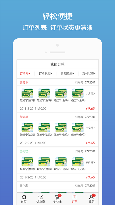 药聚多官方最新版图2