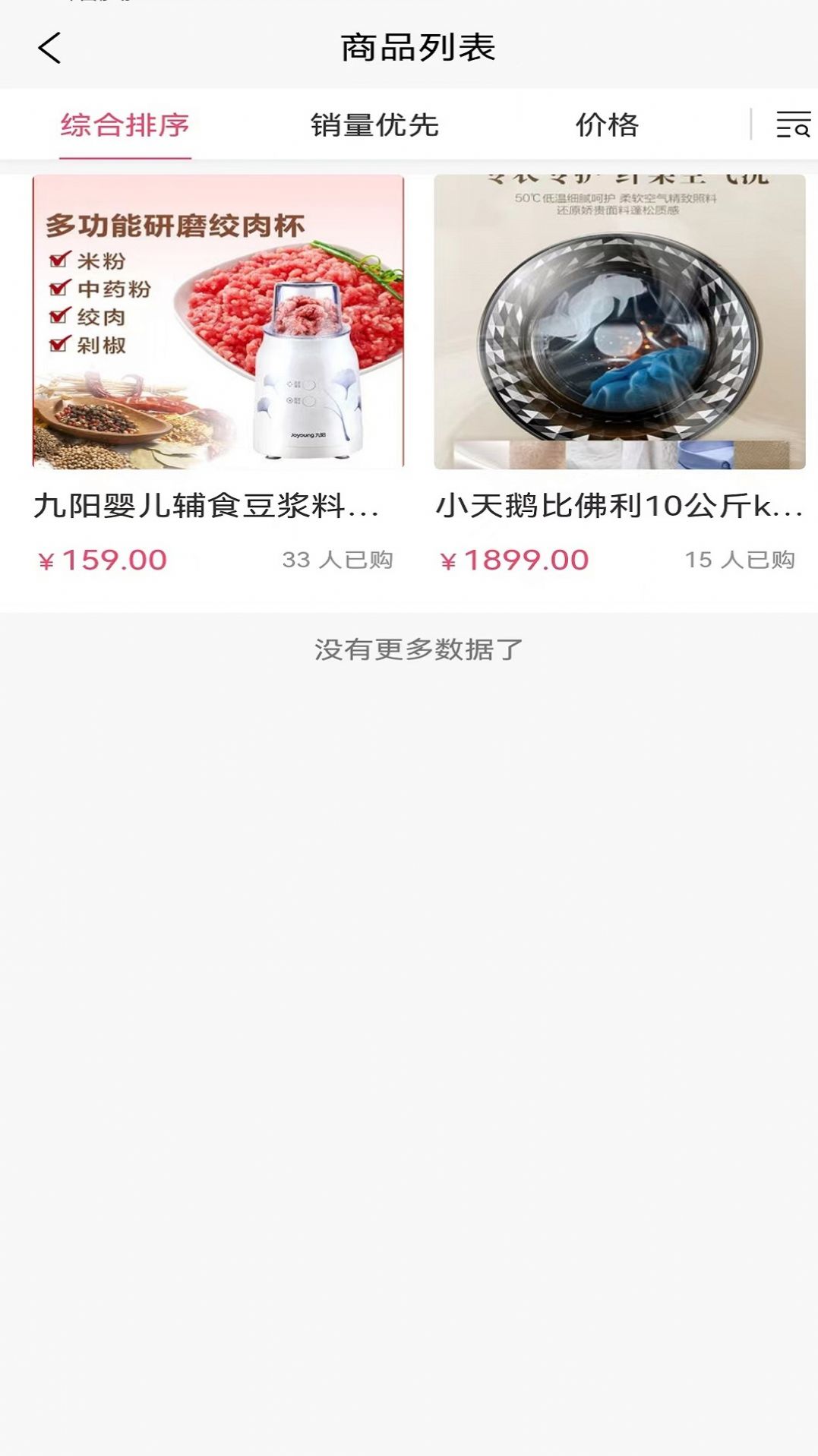 壹品免费原版图1