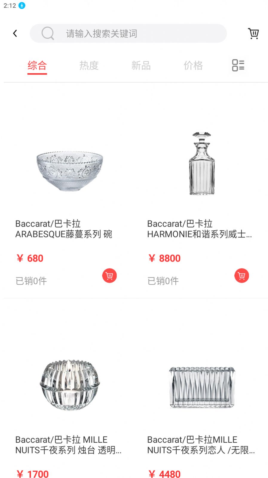 鹿羽甄物官方最新版图1
