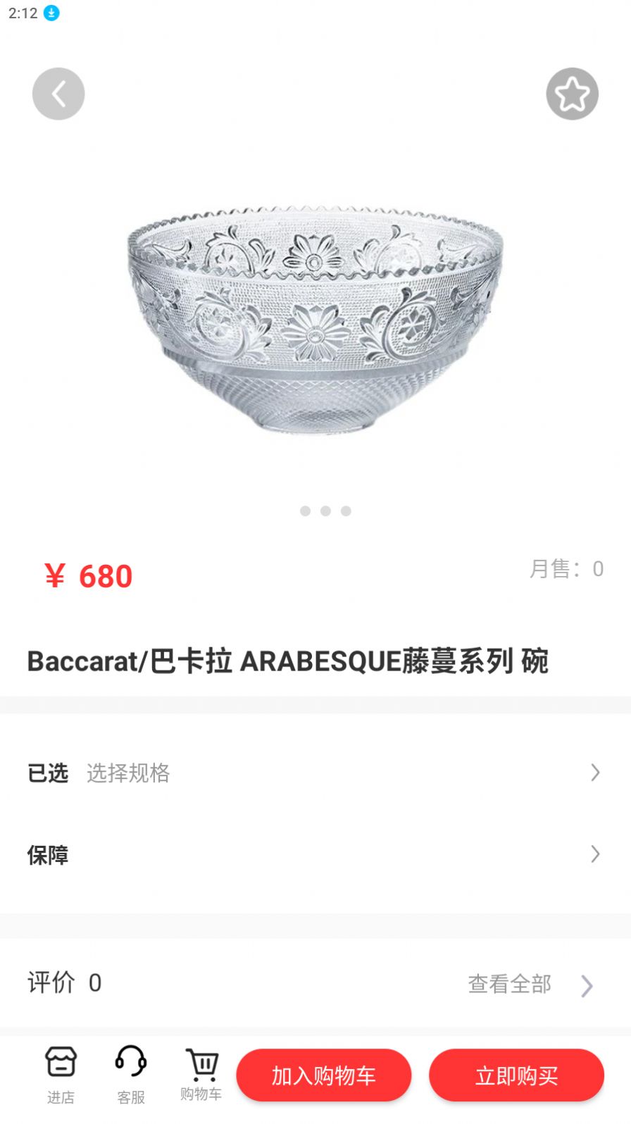 鹿羽甄物官方最新版图2