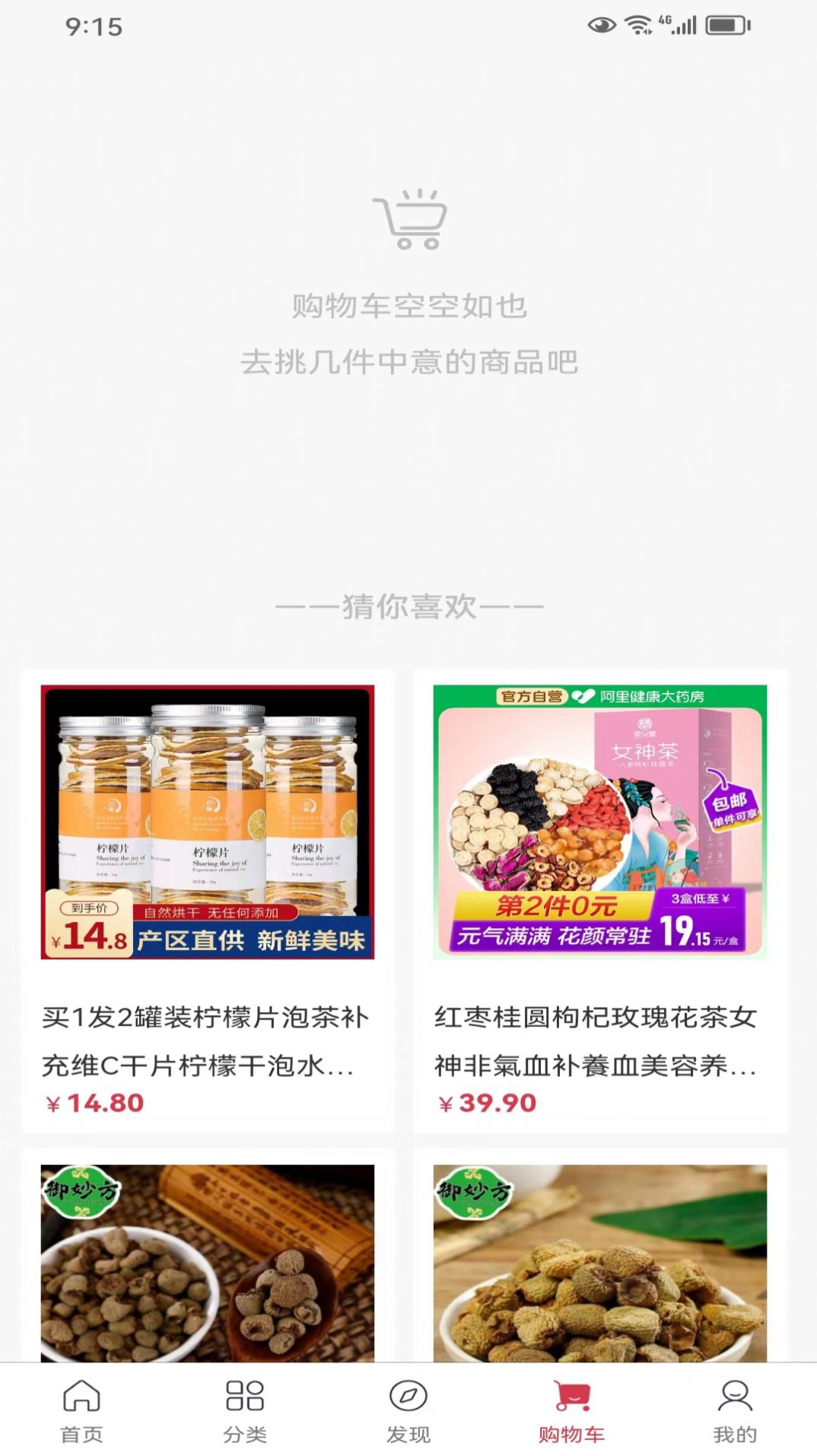 中鑫医药安卓版图2