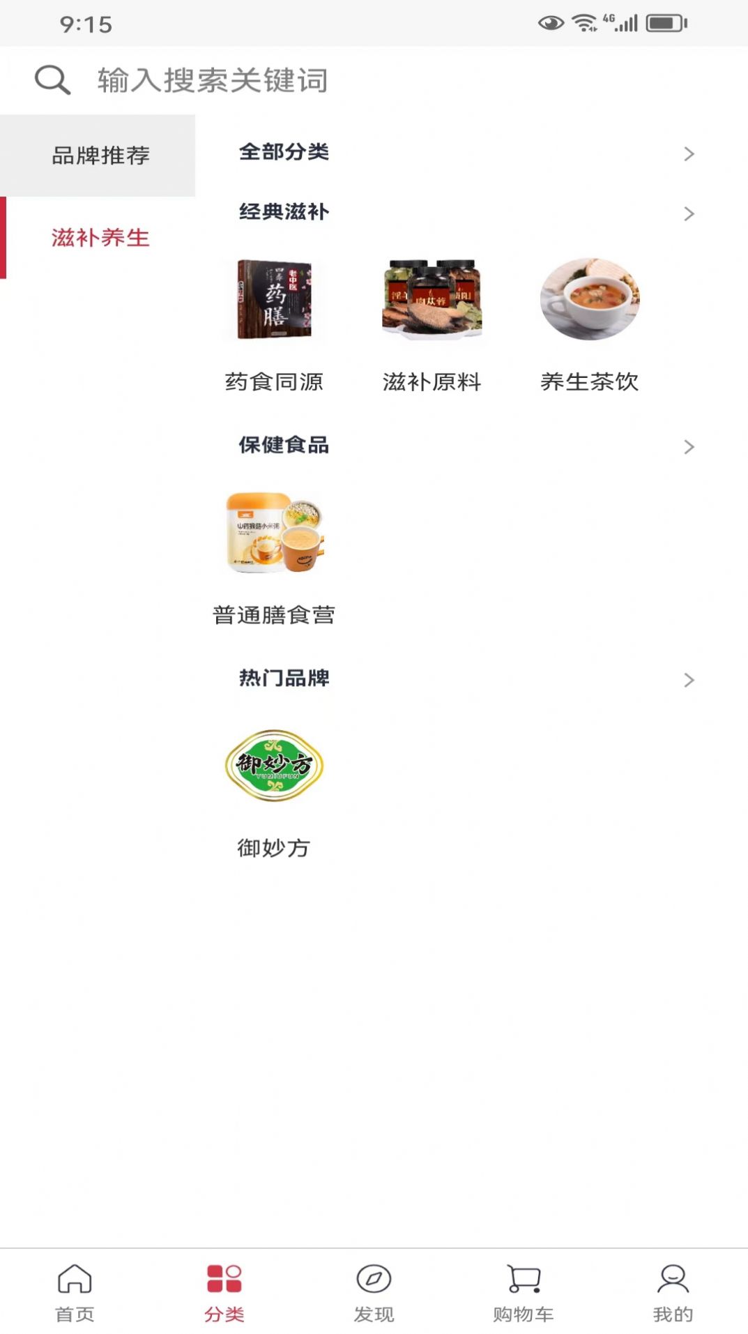 中鑫医药安卓版图3