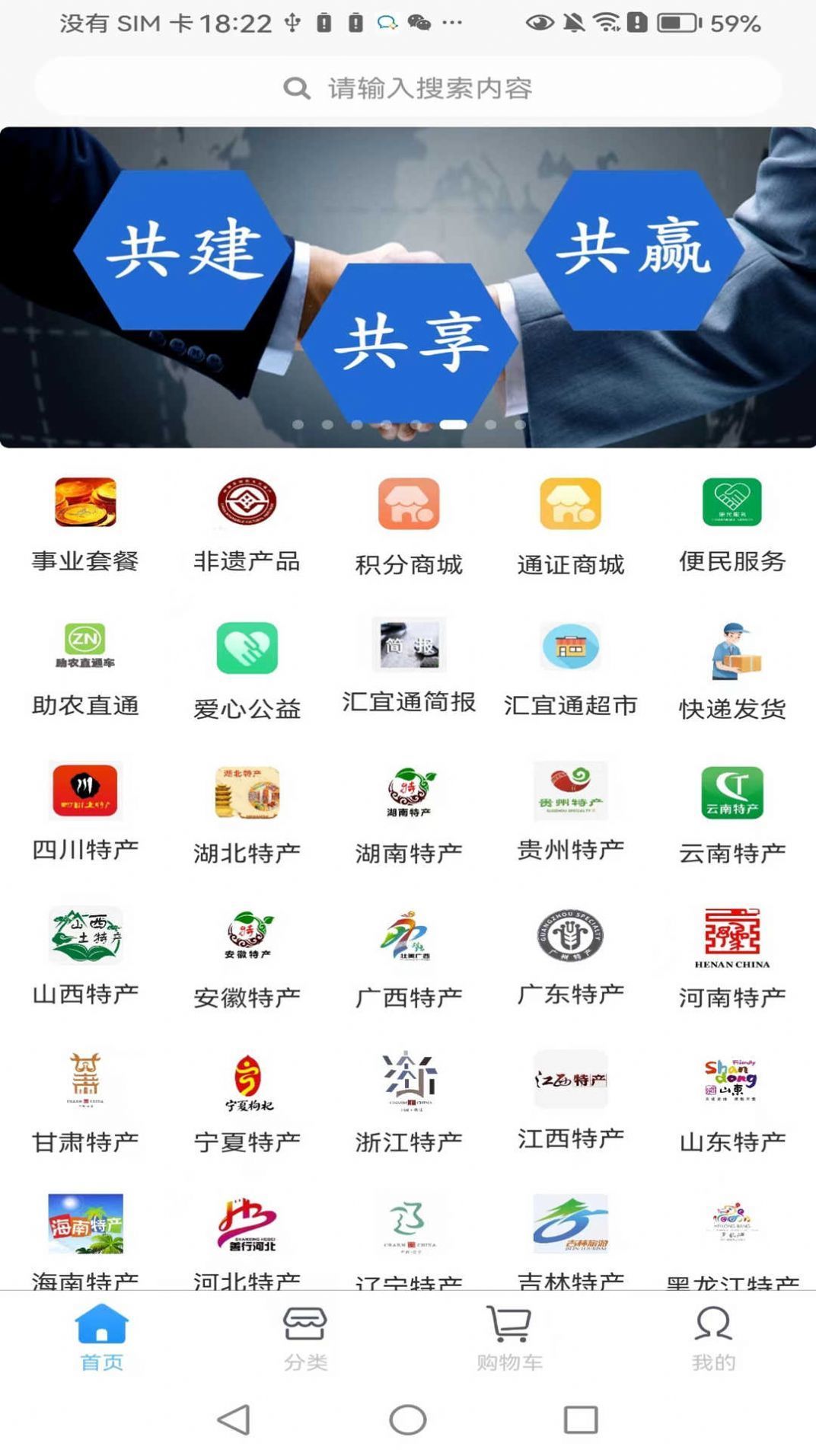 汇宜通官方正版图3