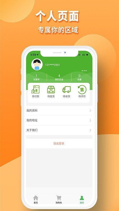 易优家(2)