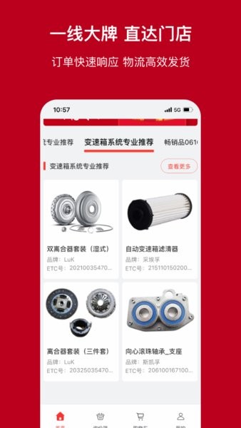 一体正版图2