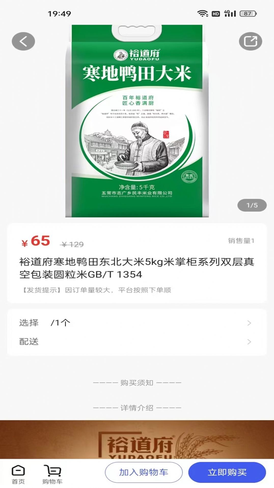 好享购无广告版图1