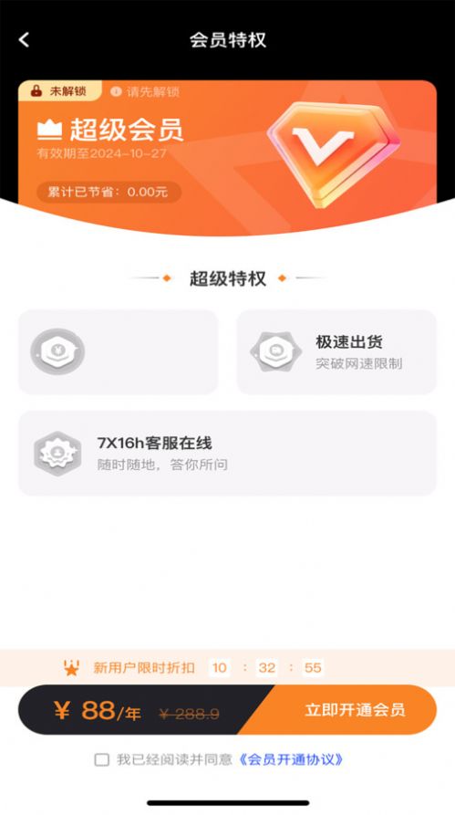 鑫米商城官方最新版图1